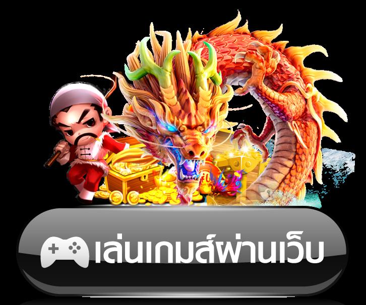 123boss คาสิโนออนไลน์ ฝาก-ถอน ระบบอัตโนมัติ โปรโมชั่นสุดคุ้มที่สุดในไทย