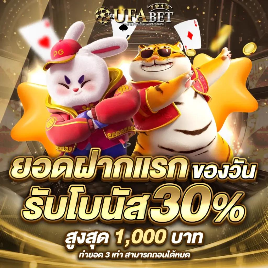 1688 สล็อต เว็บตรง แตกง่าย บริการเกมใหม่ล่าสุด 2024