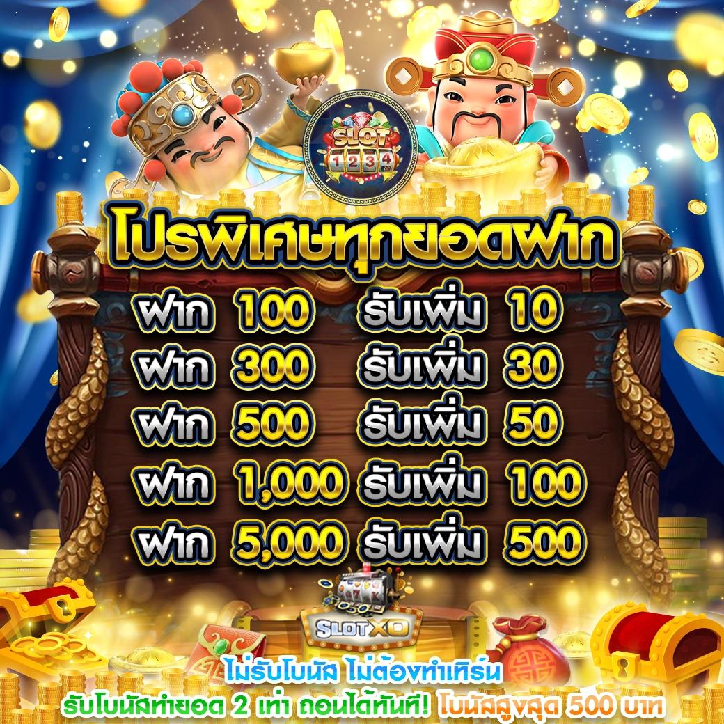 1 รับ 50 วอ เลท โปรโมชั่นสุดคุ้ม พร้อมใช้งานง่ายในเว็บคาสิโน