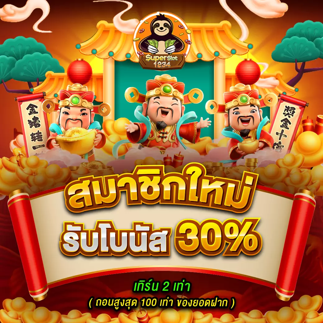 55slot แหล่งรวมเกมสล็อตออนไลน์ โบนัสแตกง่ายที่สุดในไทย