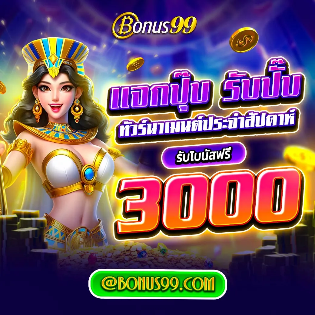69 สล็อต: แหล่งรวมเกมส์สล็อตทันสมัยที่ครบวงจรที่สุด