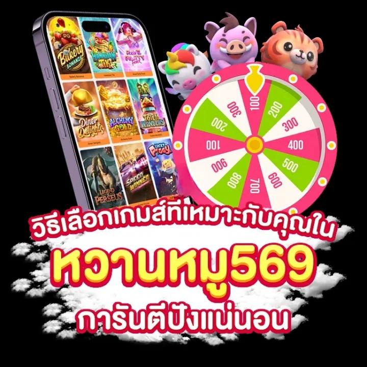 69slot คาสิโนออนไลน์ครบวงจร โปรโมชั่นแรงที่สุด พร้อมระบบทันสมัย
