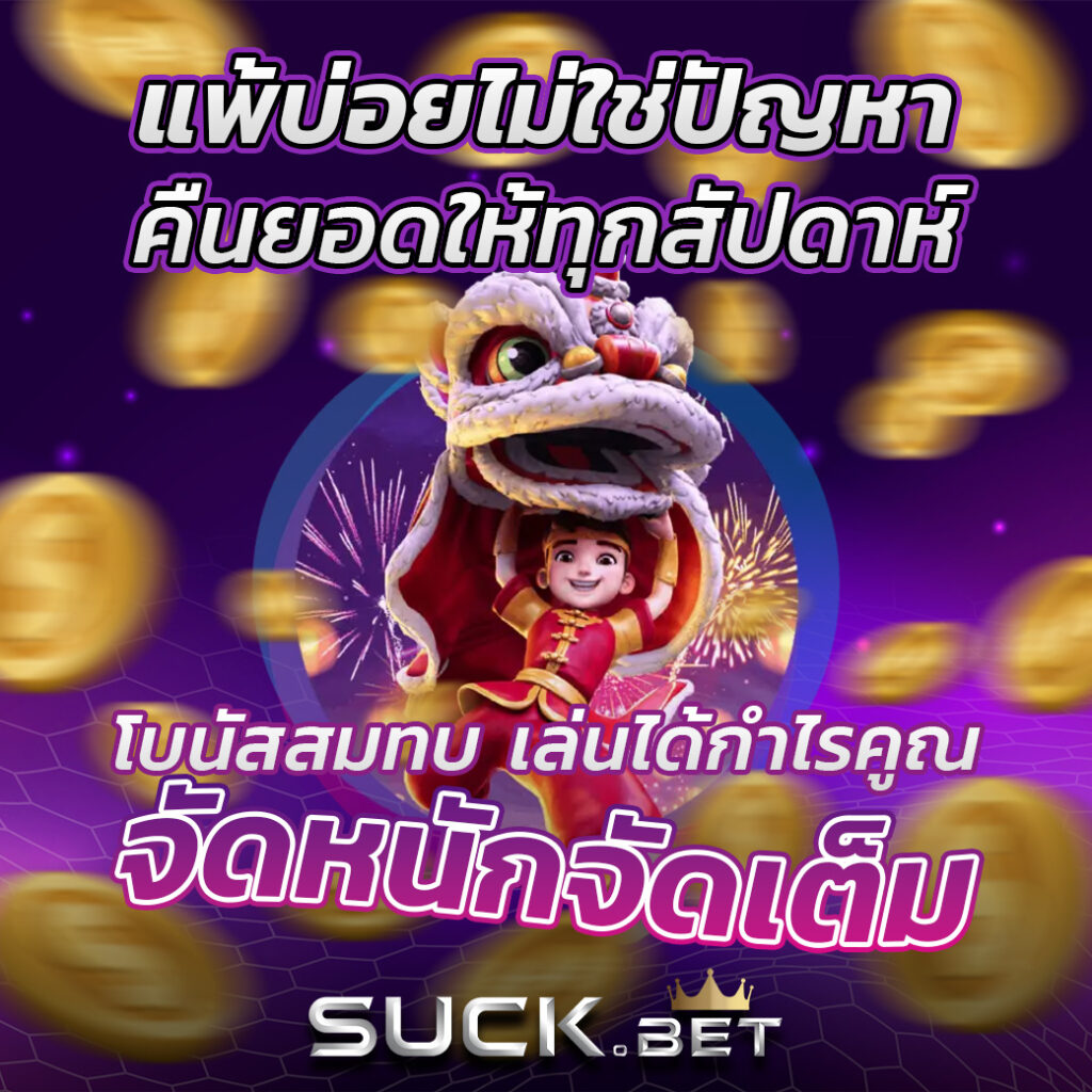 777PGME คาสิโนออนไลน์อันดับหนึ่ง ระบบมั่นคง ยอดนิยมแห่งยุค