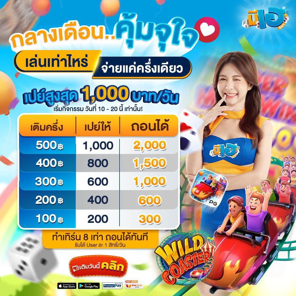 7m baanpolball เว็บพนันอันดับหนึ่ง พร้อมโปรโมชั่นสุดคุ้ม 2024