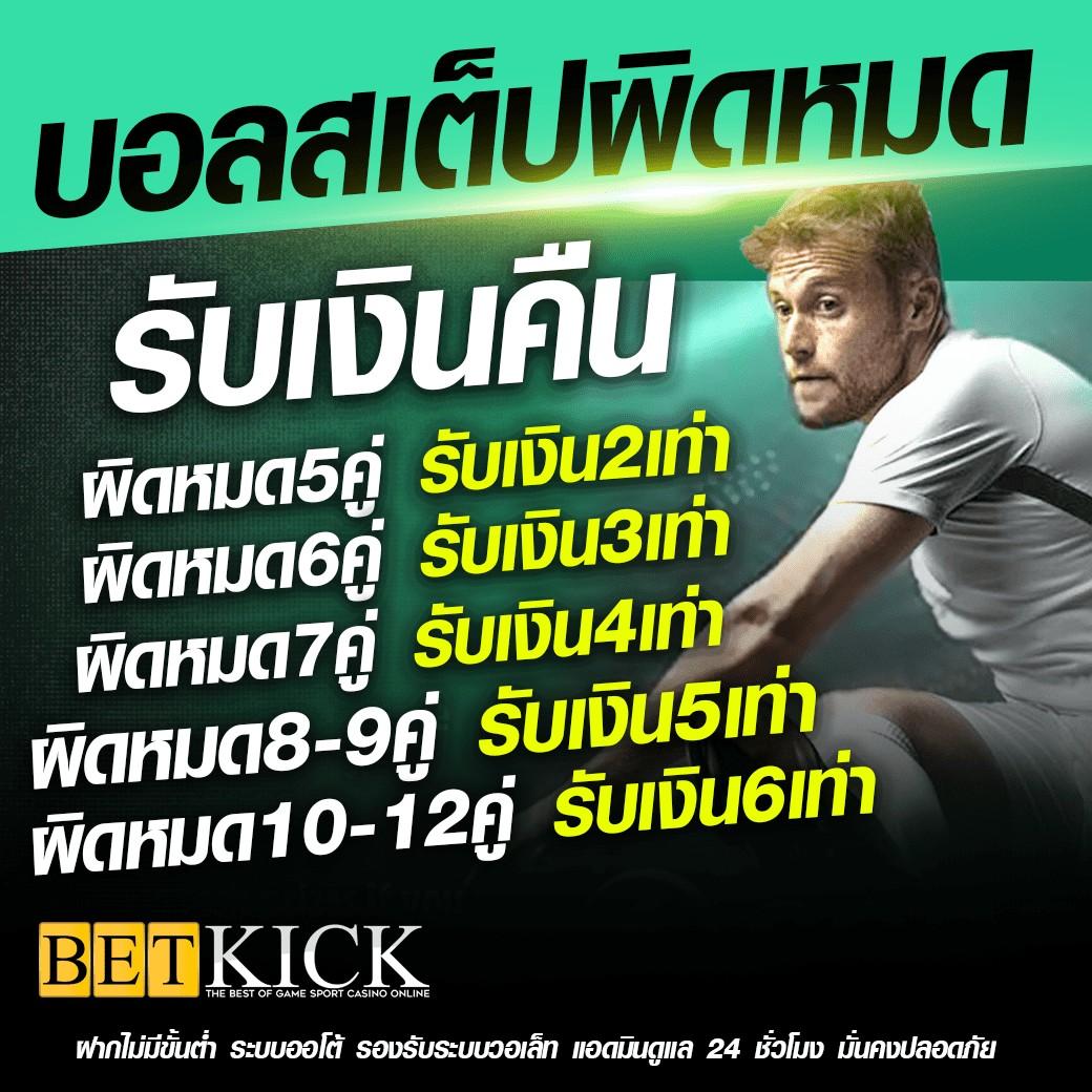 7mบ้านผลบอลเมื่อคืน – ข่าวบอลล่าสุด ผลวิเคราะห์แม่นยำอันดับหนึ่ง