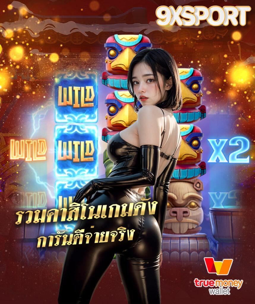 82pgทางเข้า เว็บคาสิโนออนไลน์ครบวงจร แตกง่ายไม่มีขั้นต่ำ