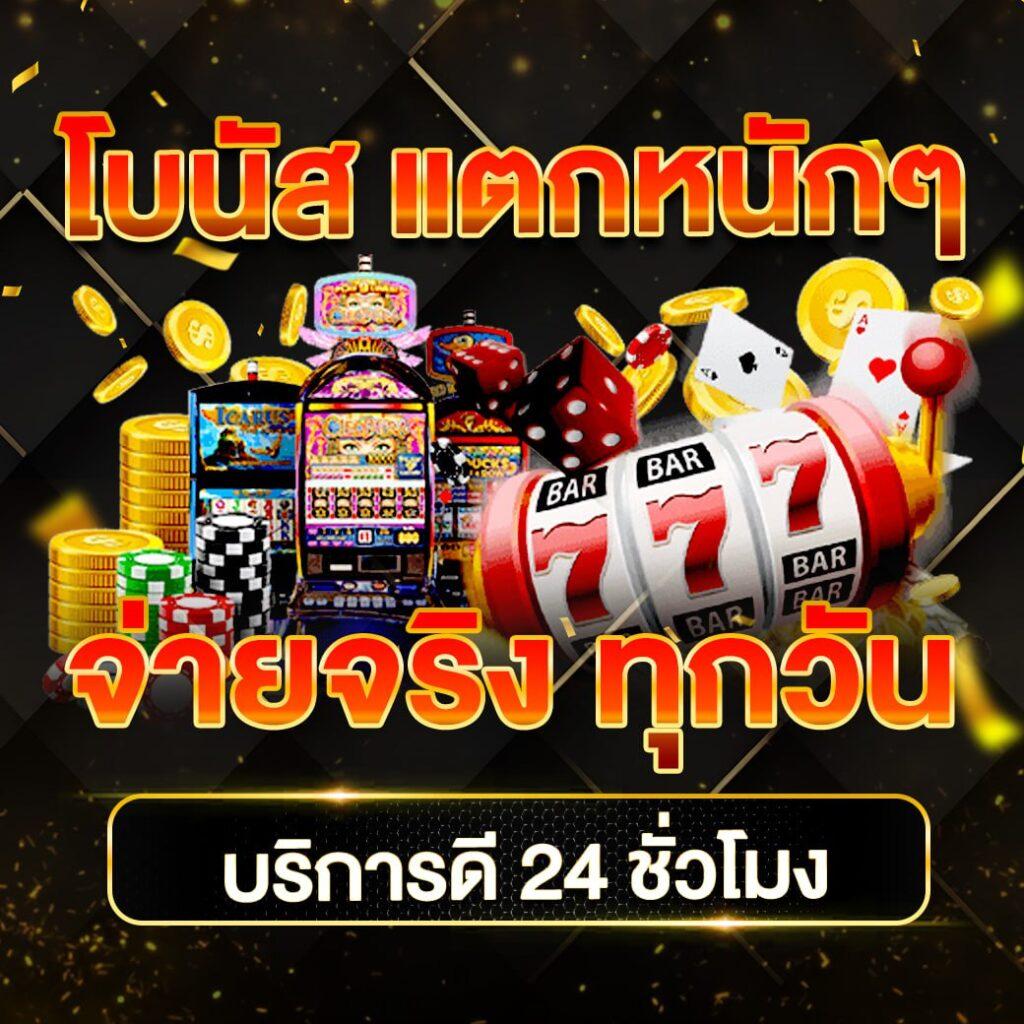 Betflik ทางเข้า คาสิโนอันดับ 1 พร้อมโปรโมชั่นแรงสุดในไทย