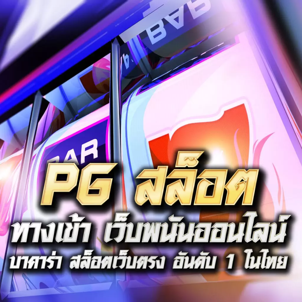 Candy 888 Slot เกมยอดนิยมล่าสุดในไทย สมัครง่าย จ่ายจริง