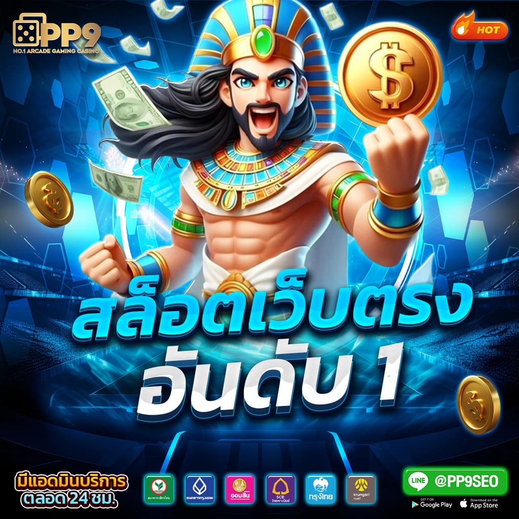 Goatbet168 ศูนย์รวมเกมคาสิโนออนไลน์ยอดนิยมที่สุดในไทย