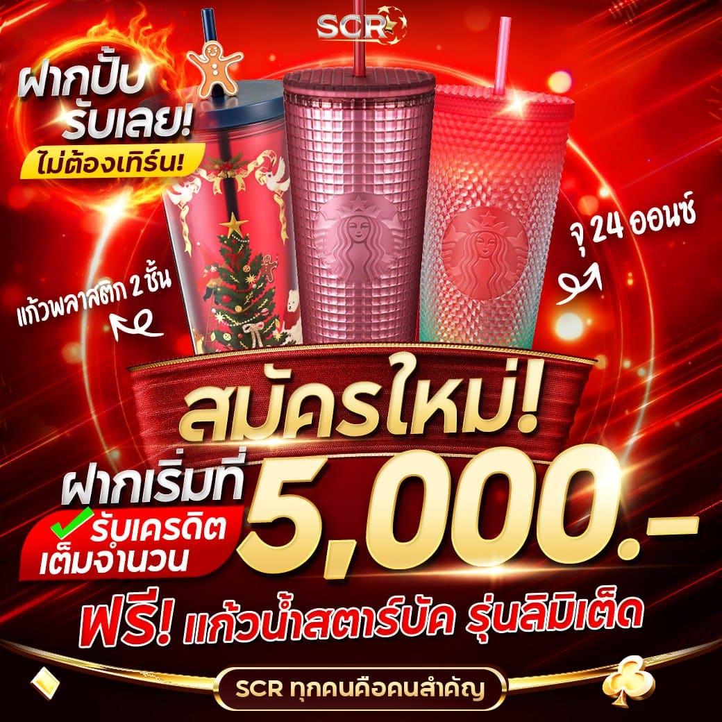 Grand Dragon คาสิโนครบวงจร เดิมพันง่าย จ่ายจริง พร้อมโปรสุดปัง