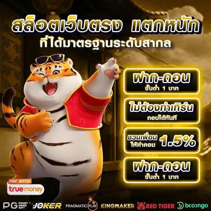 Joker369 เว็บคาสิโนออนไลน์อันดับหนึ่ง รวมสล็อต บาคาร่า ฝาก-ถอนออโต้