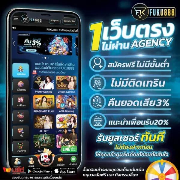 KTV คาสิโนออนไลน์อันดับหนึ่ง บริการสนุกทุกการเดิมพันในไทย