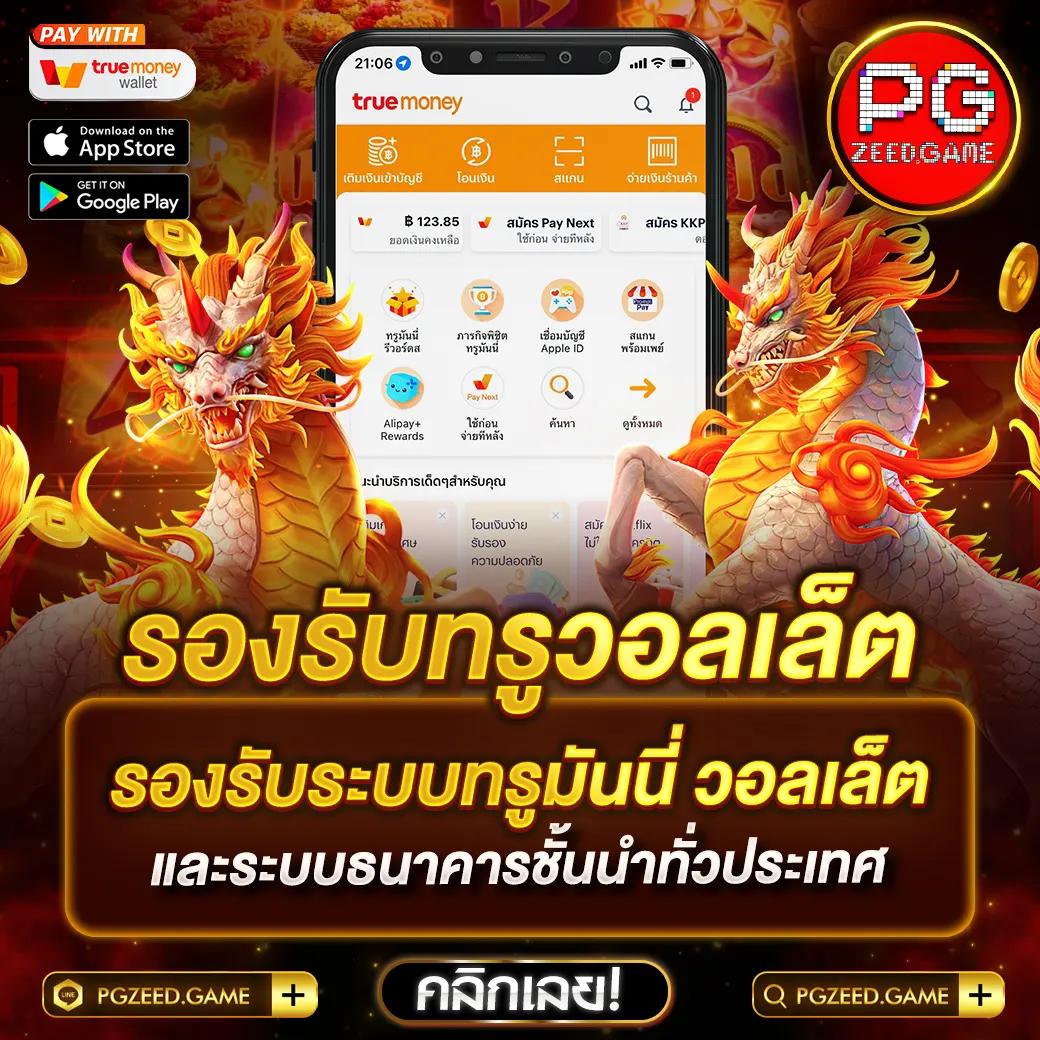 PG888TH คาสิโนอันดับหนึ่ง บริการเกมหลากหลายพร้อมโปรแรงสุดในไทย