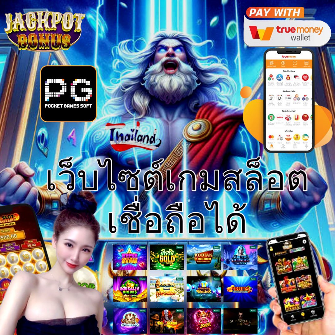 PGSLOTNGO คาสิโนยอดนิยม พร้อมโปรโมชั่นใหม่ล่าสุด 2567