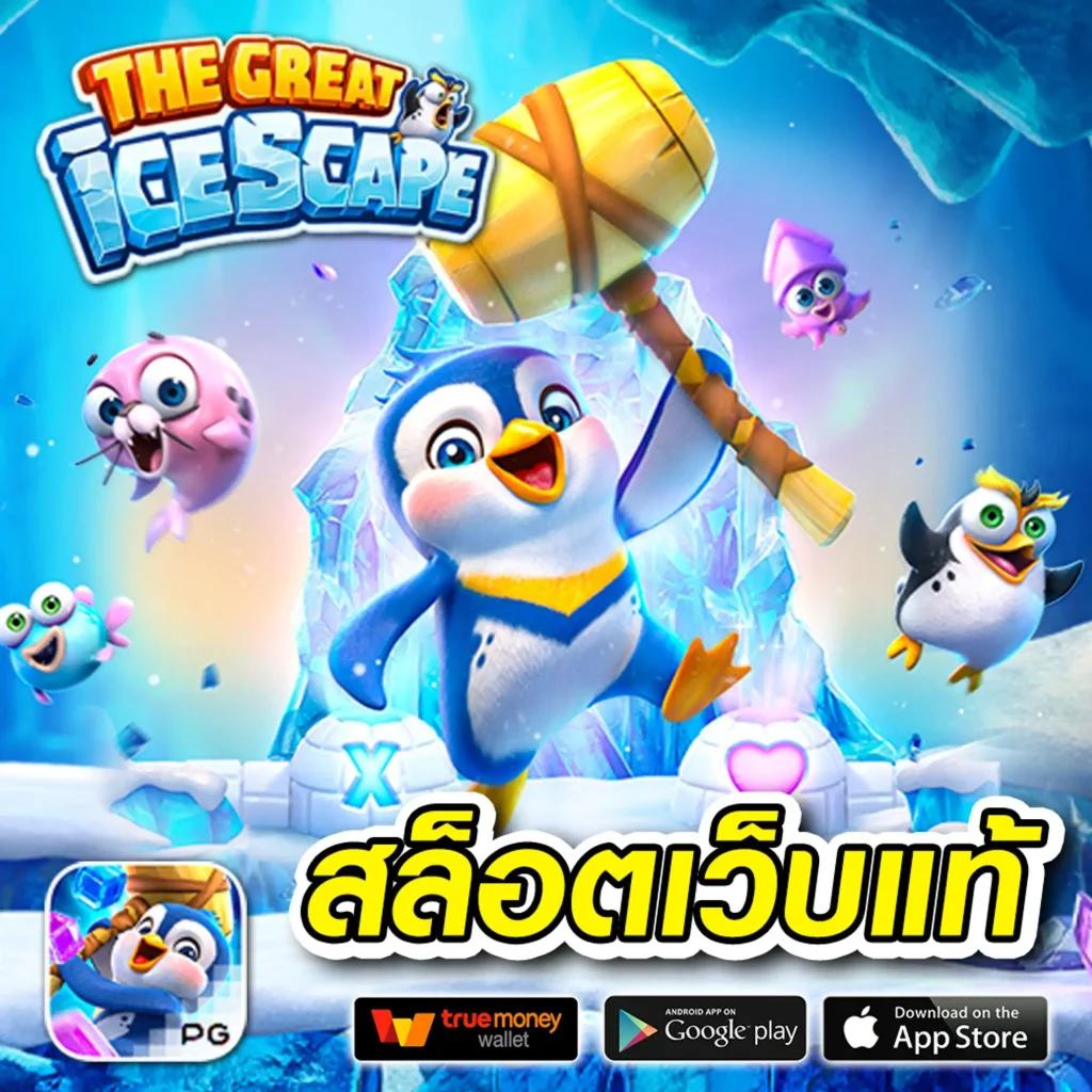 PGSLOT Official สล็อตเว็บตรงใหม่ล่าสุด ฝากถอนออโต้ ฟรีโบนัสเต็มสปีด