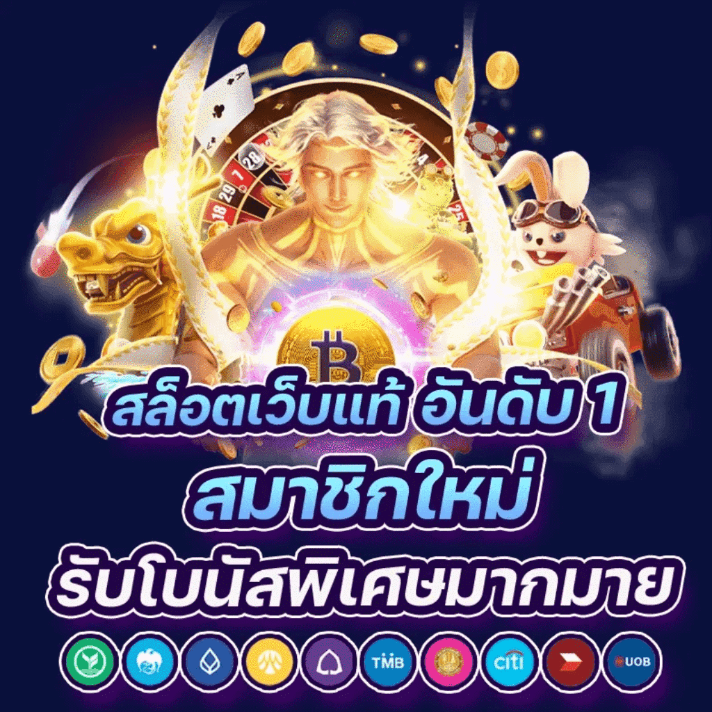 PG JOKER69 เว็บคาสิโนออนไลน์ ครบเครื่องเรื่องเดิมพันออนไลน์