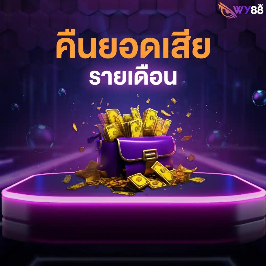 PG เครดิต ฟรี 50 ยืนยันเบอร์ การันตีความสนุกและโอกาสทำกำไร