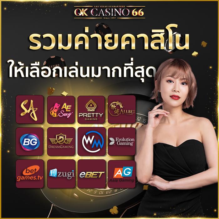 PG เว็บตรง คาสิโนออนไลน์ บริการดีที่สุด 2024