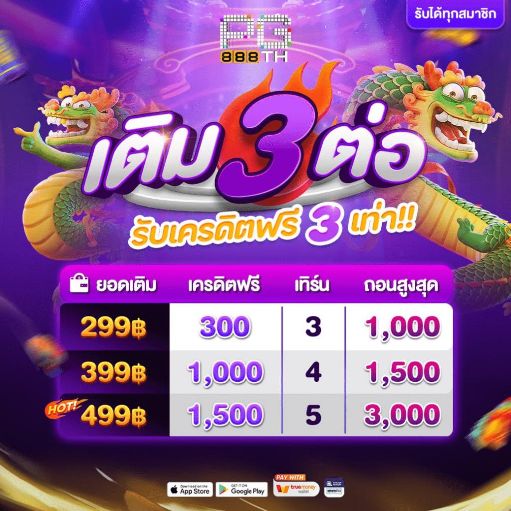 PG เว็บตรง คาสิโนออนไลน์ที่ตอบโจทย์ผู้เล่นสมัยใหม่