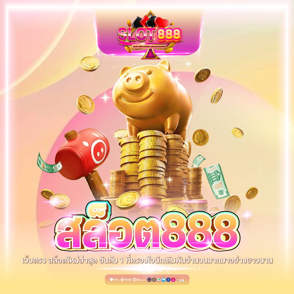 Rama66 Slot คาสิโนครบวงจร สมัครง่าย ฝากถอนไว ระบบทันสมัย เลือกเล่นได้ทุกเกม