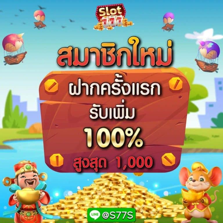 SFC588 เครดิต ฟรี คาสิโนออนไลน์เปิดใหม่ รับโชคได้ทุกวัน