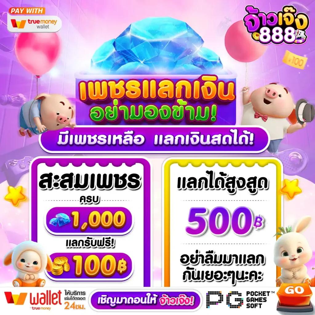 Singha89 คาสิโนสุดฮิต จัดเต็มเกมดังทุกแนว พร้อมโปรโมชั่นสุดคุ้ม
