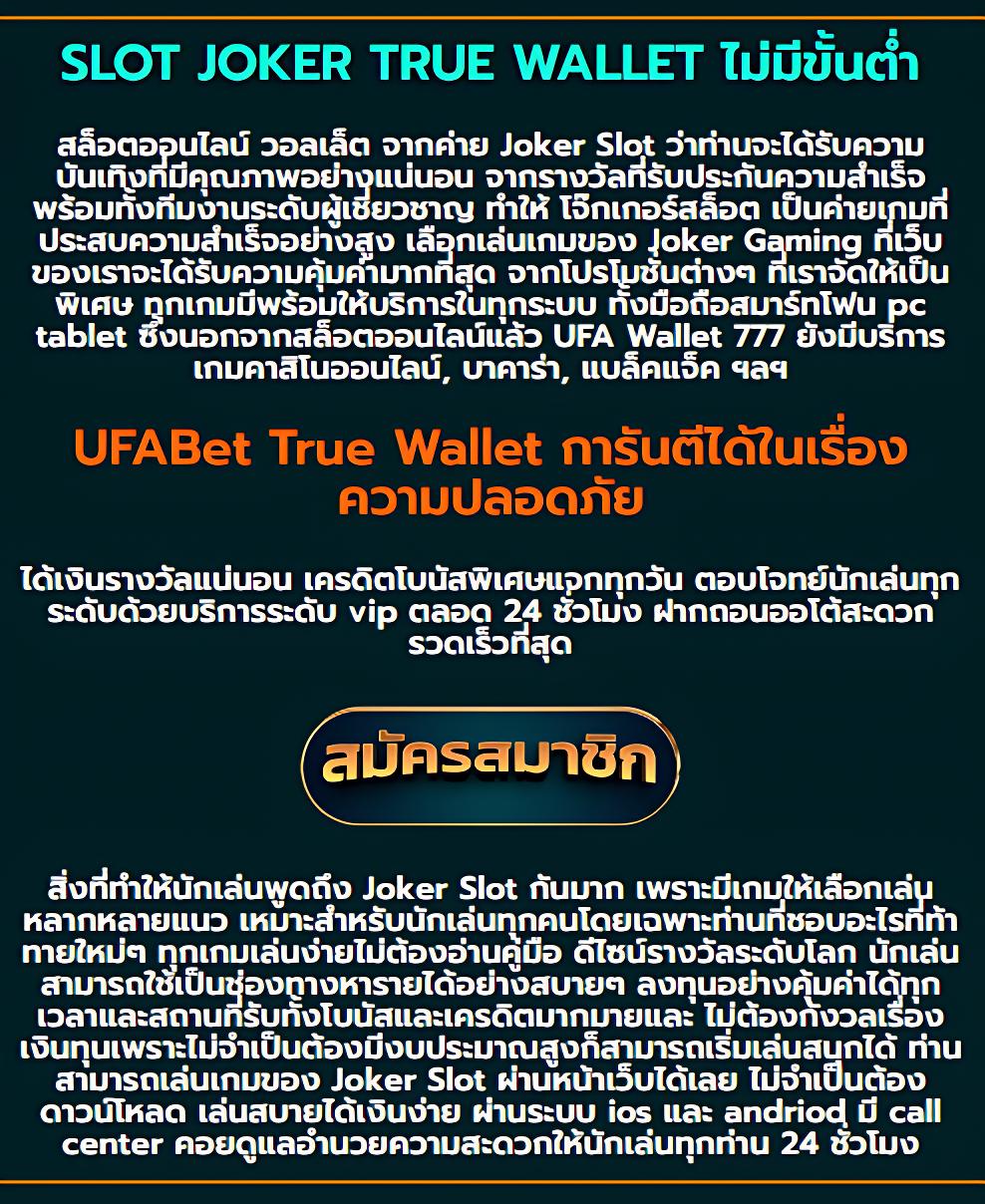 Super Wallet เว็บตรง คาสิโนยอดนิยม รองรับวอเลท ระบบปลอดภัย
