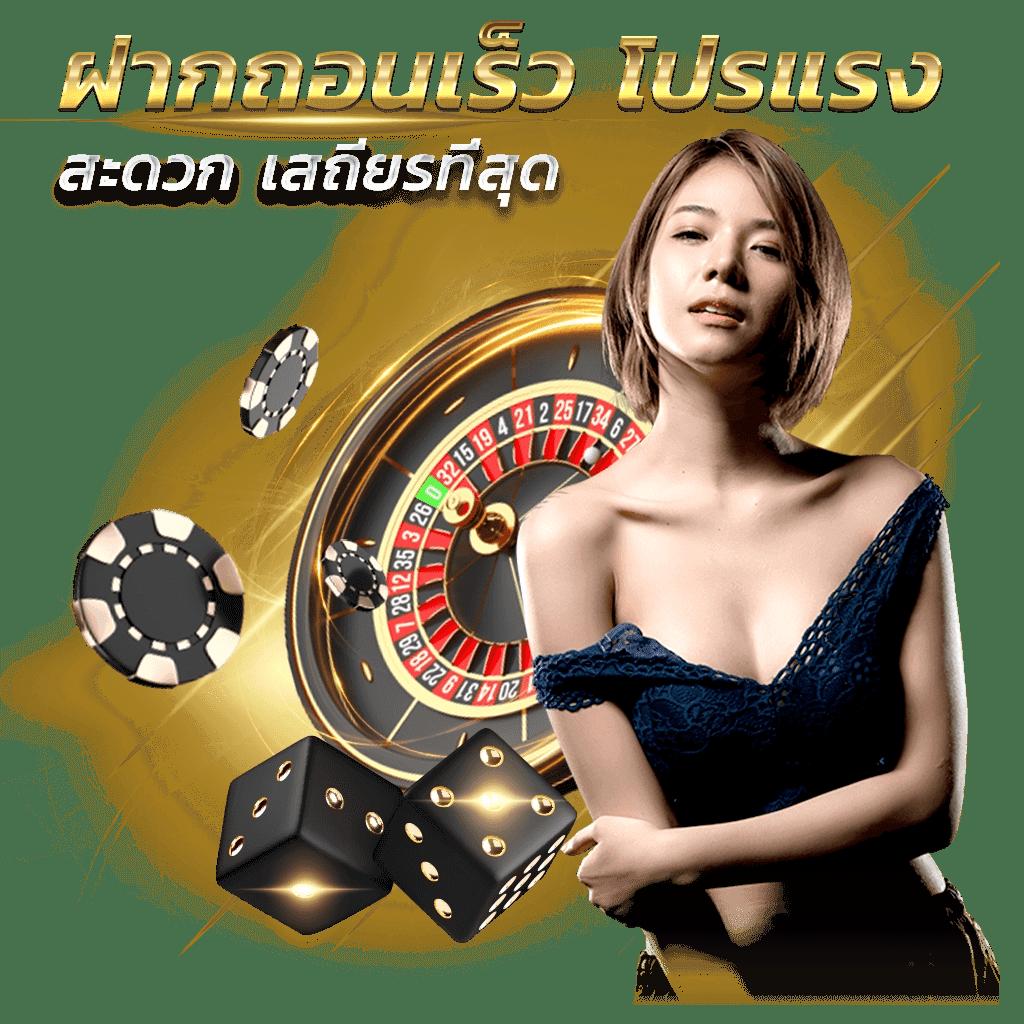 Thai Score คาสิโนออนไลน์ มาตรฐานสากล ฝากถอนง่าย เล่นสนุก ทำเงินไว