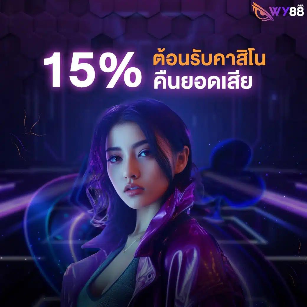True Wallet Slots เว็บคาสิโนออนไลน์อันดับหนึ่งในไทย เข้าทดลองเล่นง่ายแน่นอน