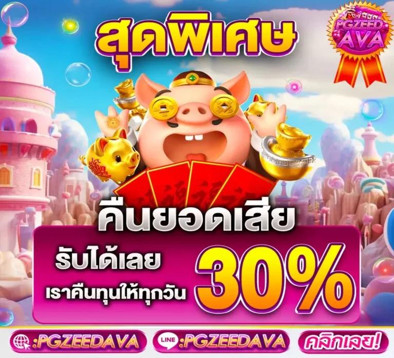 True Wallet สล็อต ฝาก 20 รับ 100 วอ เลท โปรโมชั่นล่าสุด