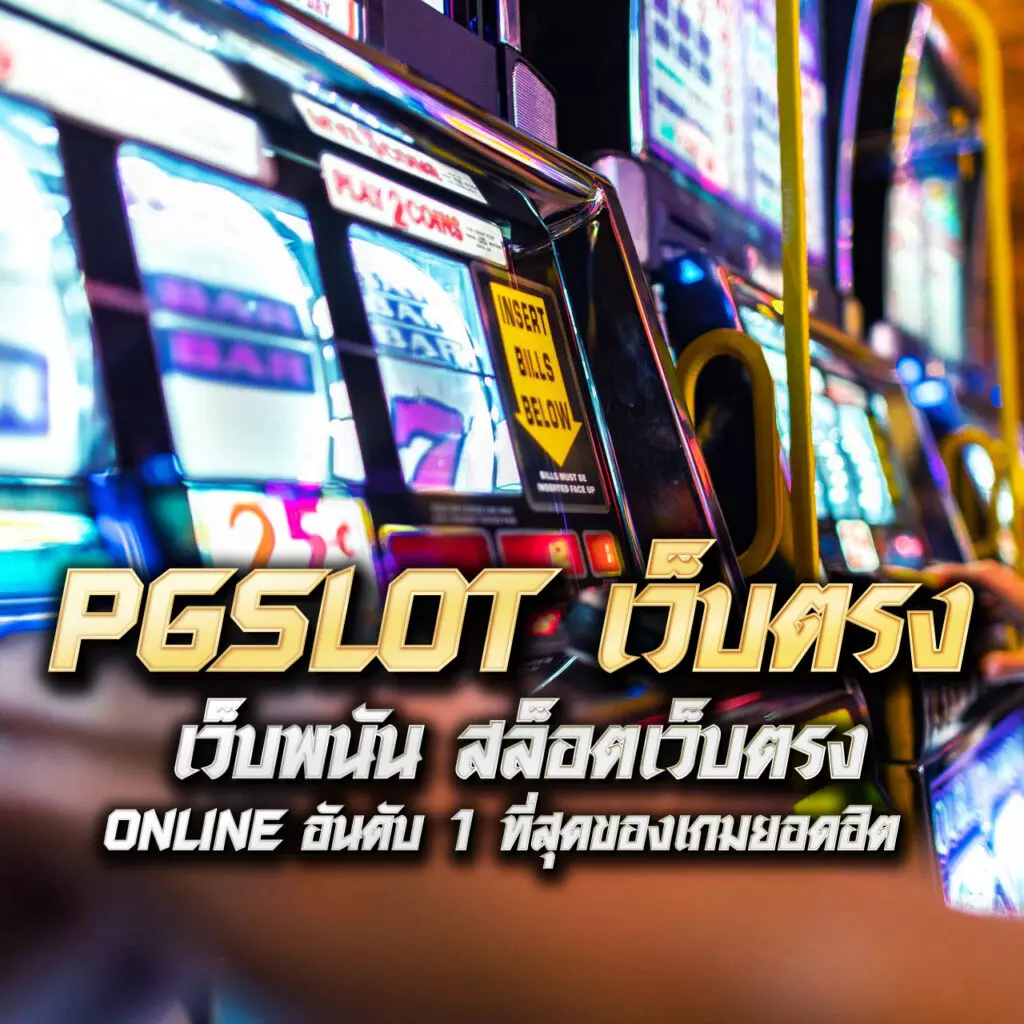 UFABET96 คาสิโนแสนสนุก พร้อมบริการทันสมัย ครบวงจรในไทย