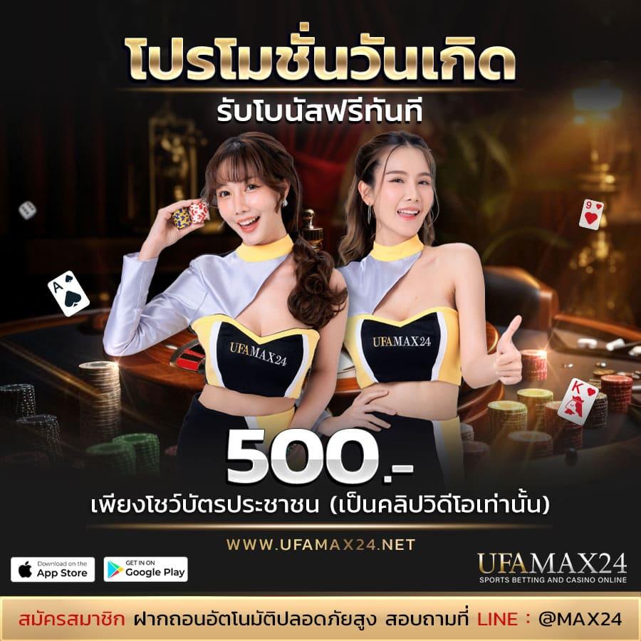W69 คาสิโนออนไลน์อันดับ 1 เว็บตรง มั่นคง จ่ายจริง เล่นง่าย ได้เงินจริง