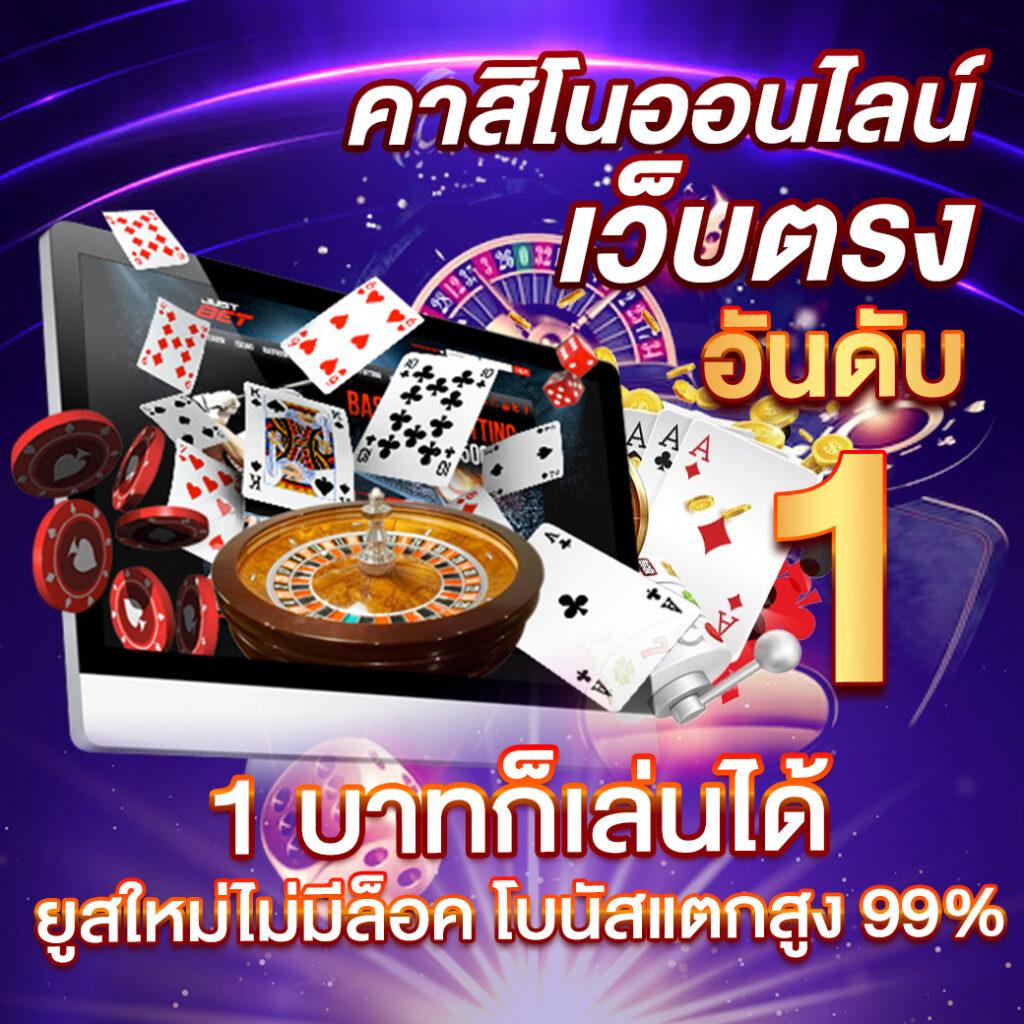Wow289 เว็บเกมคาสิโนออนไลน์สุดฮิตสะดวกง่ายปลอดภัยอันดับหนึ่ง