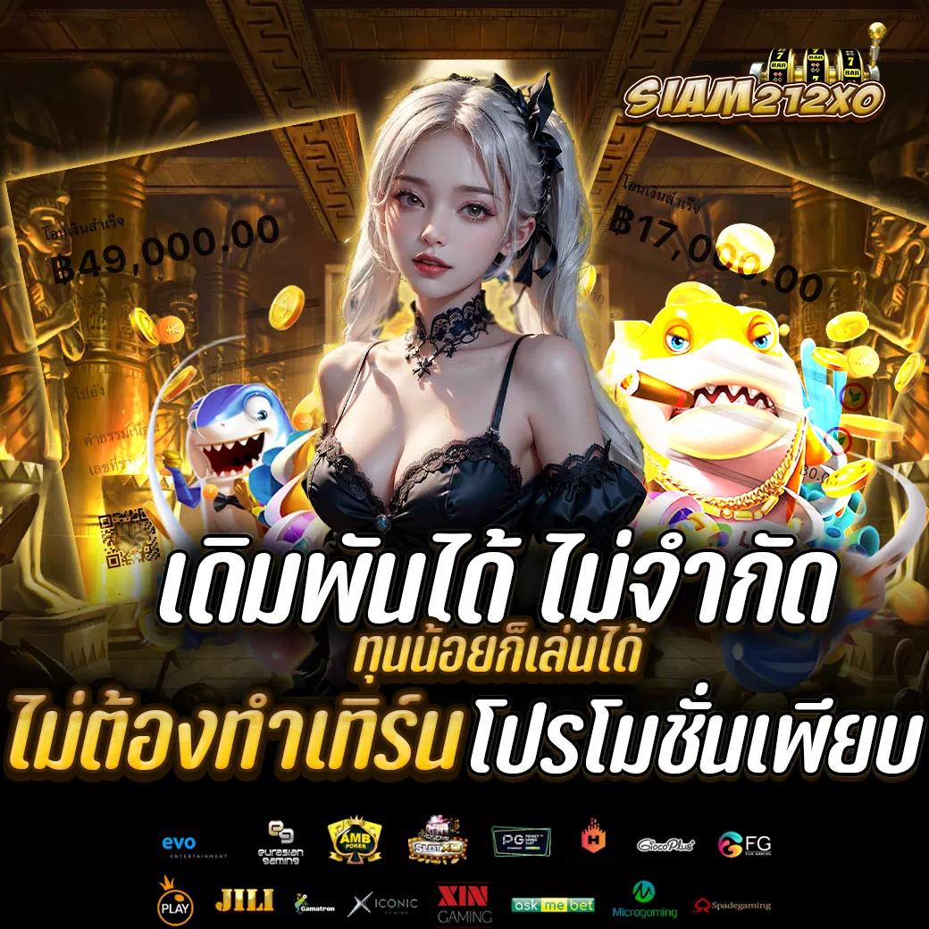 ak 888สล็อต คาสิโนแตกง่าย จ่ายจริง มั่นคง ปลอดภัย 2024