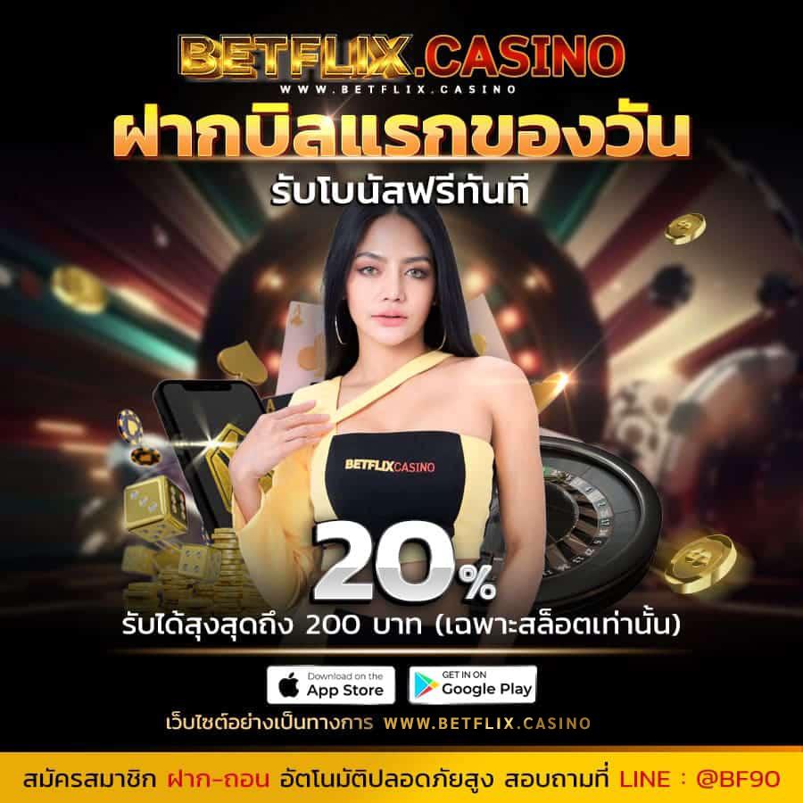betflik 86 เว็บเกมออนไลน์ยอดนิยม บริการครบวงจรในไทย
