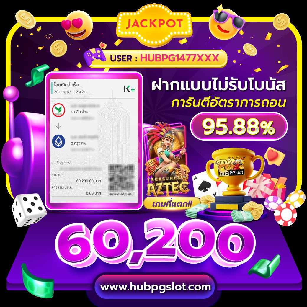 betflik 91: คาสิโนสด สุดฮิต แจกโบนัส ฝากถอนออโต้