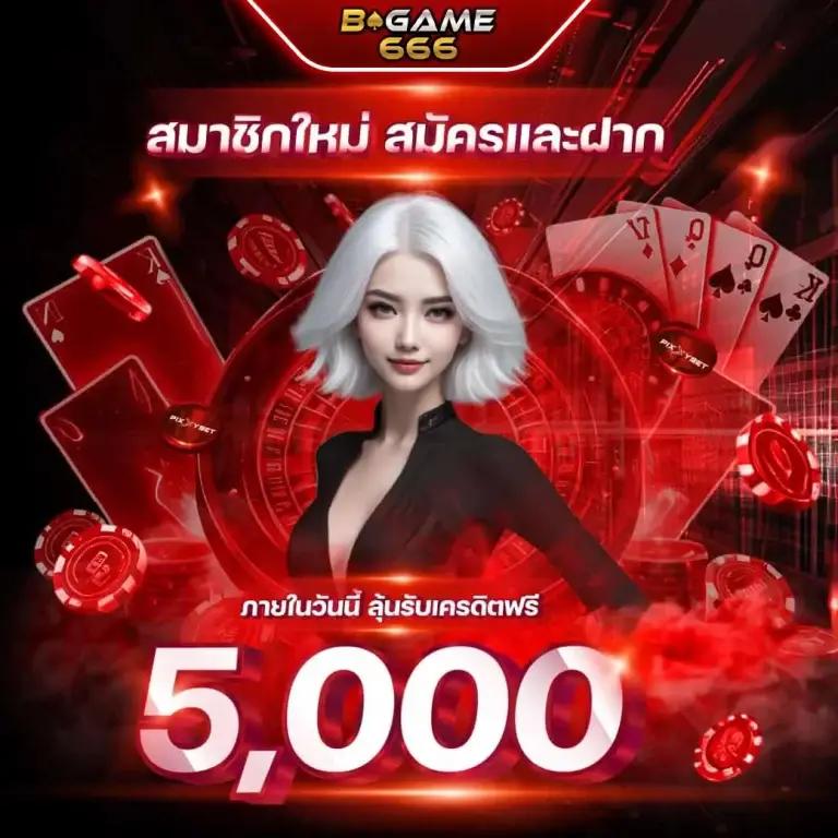 fafa66 คาสิโนออนไลน์ยอดนิยม สมัครรับโบนัสทันที 2023