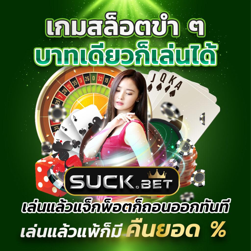 fun88 คาสิโนครบวงจร โบนัสแจกหนัก พร้อมเดิมพันสุดคุ้ม