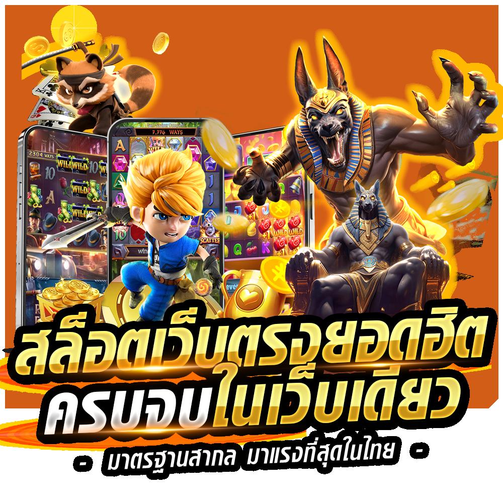 isbc888 เว็บคาสิโนออนไลน์ยอดนิยม รวมเกมฮิตและโปรโมชั่นสุดปัง