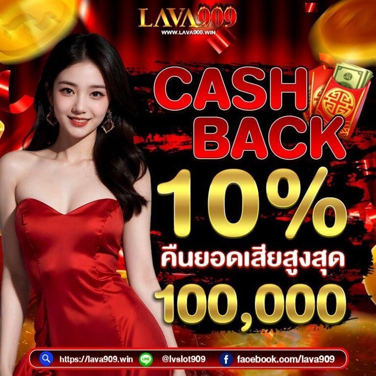 lavaสล็อต ค่ายคาสิโนออนไลน์ที่ดีที่สุด ระบบทันสมัย พร้อมโปรโมชั่นโดนใจ
