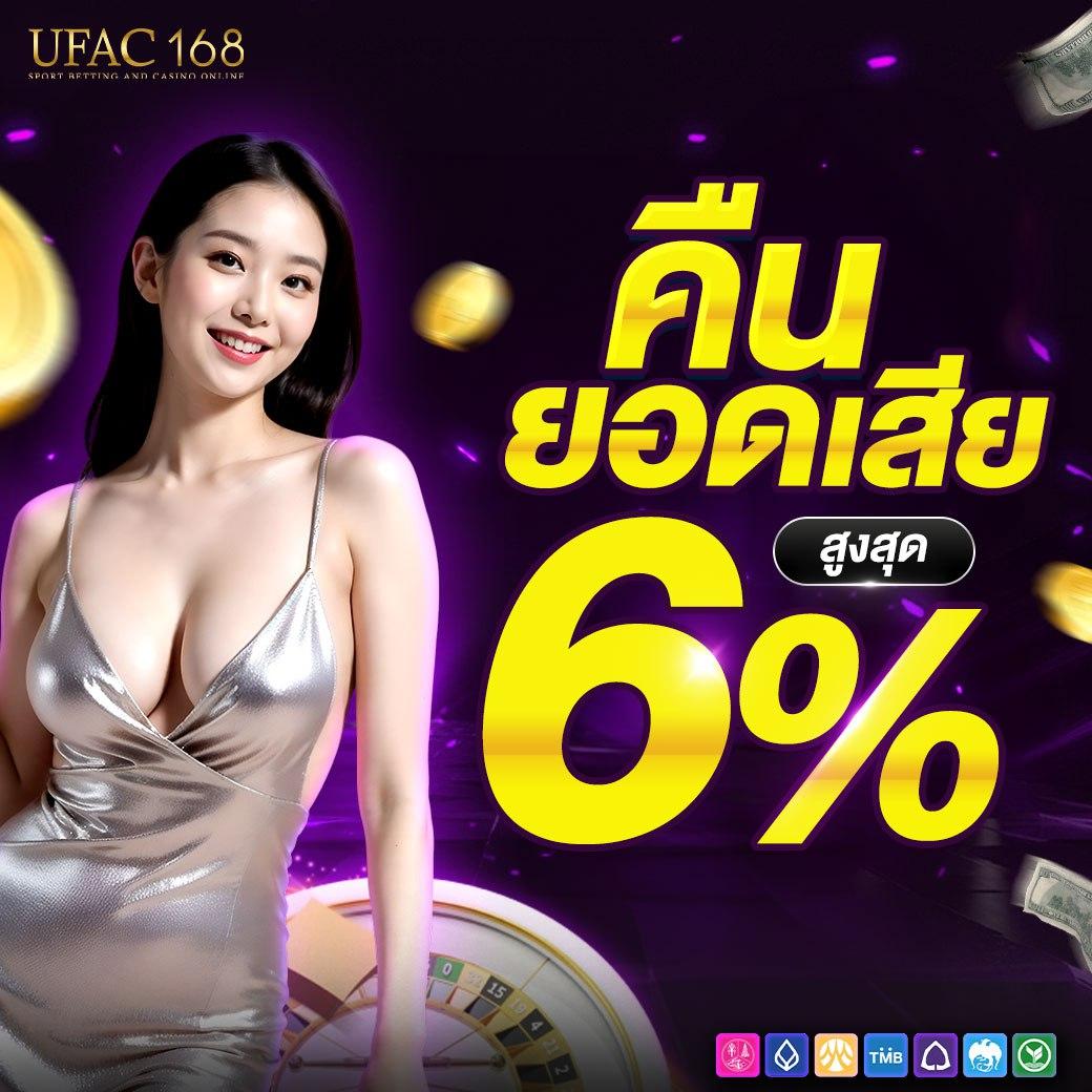 member ufacash เว็บตรง คาสิโนอันดับหนึ่ง แจกเครดิตฟรี 2024