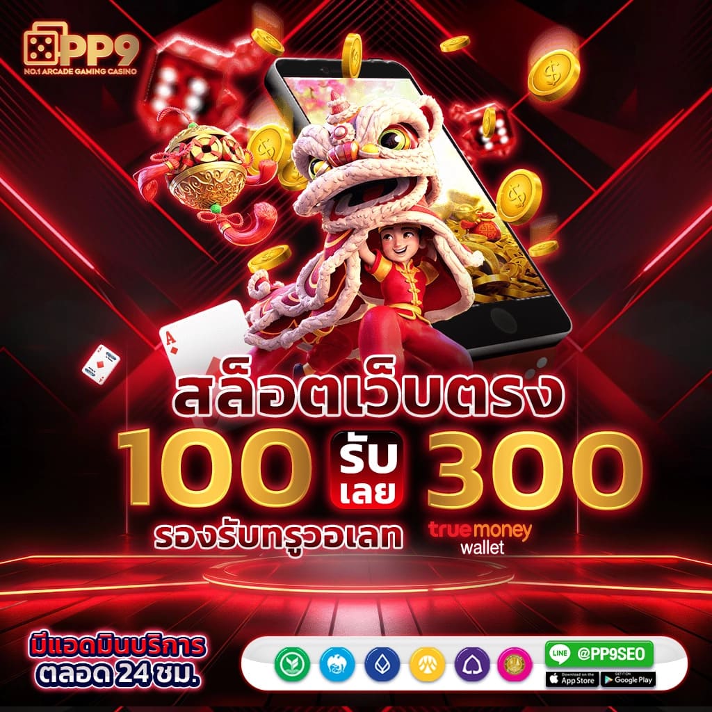 noname 1688 ทางเข้า คาสิโนออนไลน์อันดับ 1 ระบบเสถียรครบวงจร