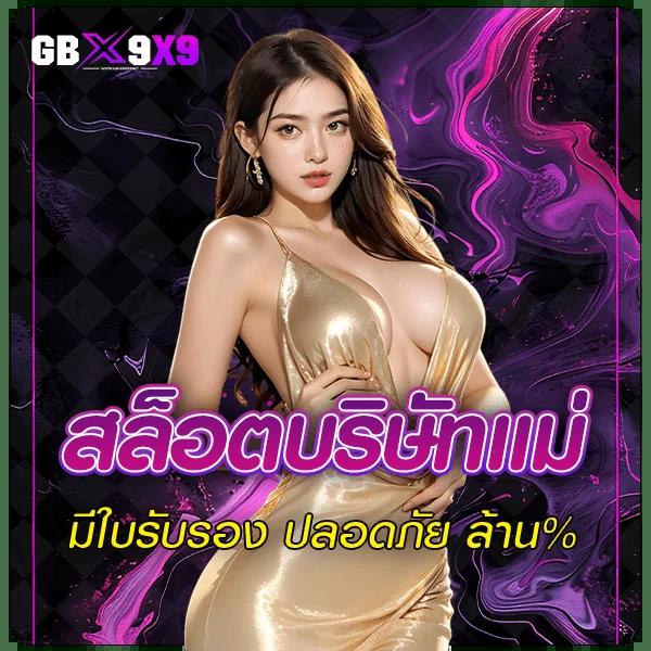 paris 789 สล็อต เว็บตรงไม่ผ่านเอเย่นต์ แตกง่าย จ่ายจริง