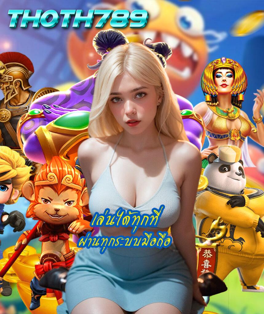 pg369 คาสิโนอันดับหนึ่ง พร้อมโบนัสสุดคุ้มทุกวัน