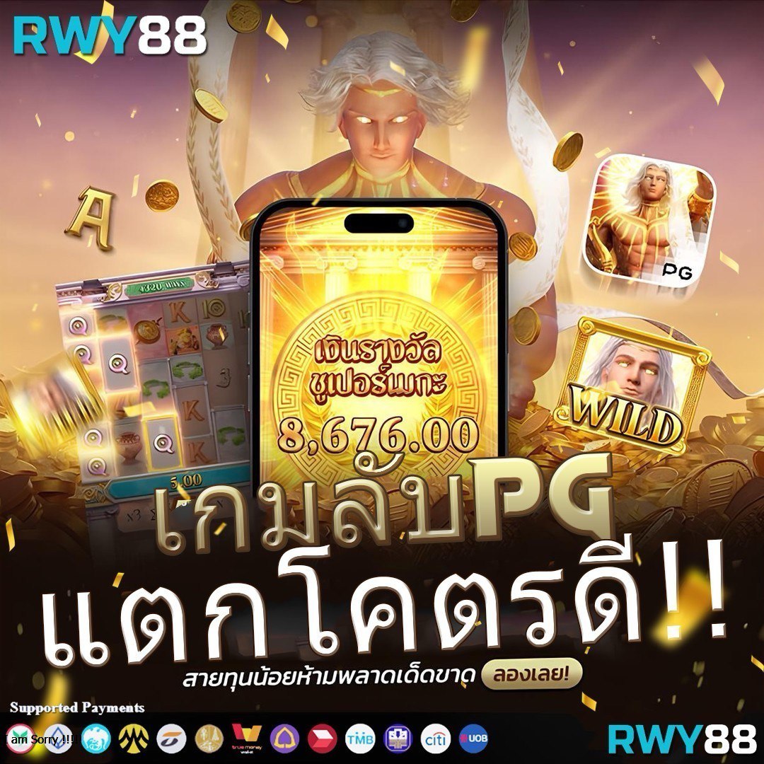 pg888th เว็บตรง คาสิโนชั้นนำ เล่นง่าย จ่ายจริง มีโบนัสมากมาย