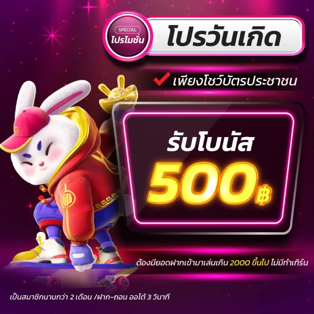 pg888thเครดิตฟรี50 สมัครรับโปรโมชั่นพิเศษสุดแห่งปี | มั่นคง ปลอดภัย