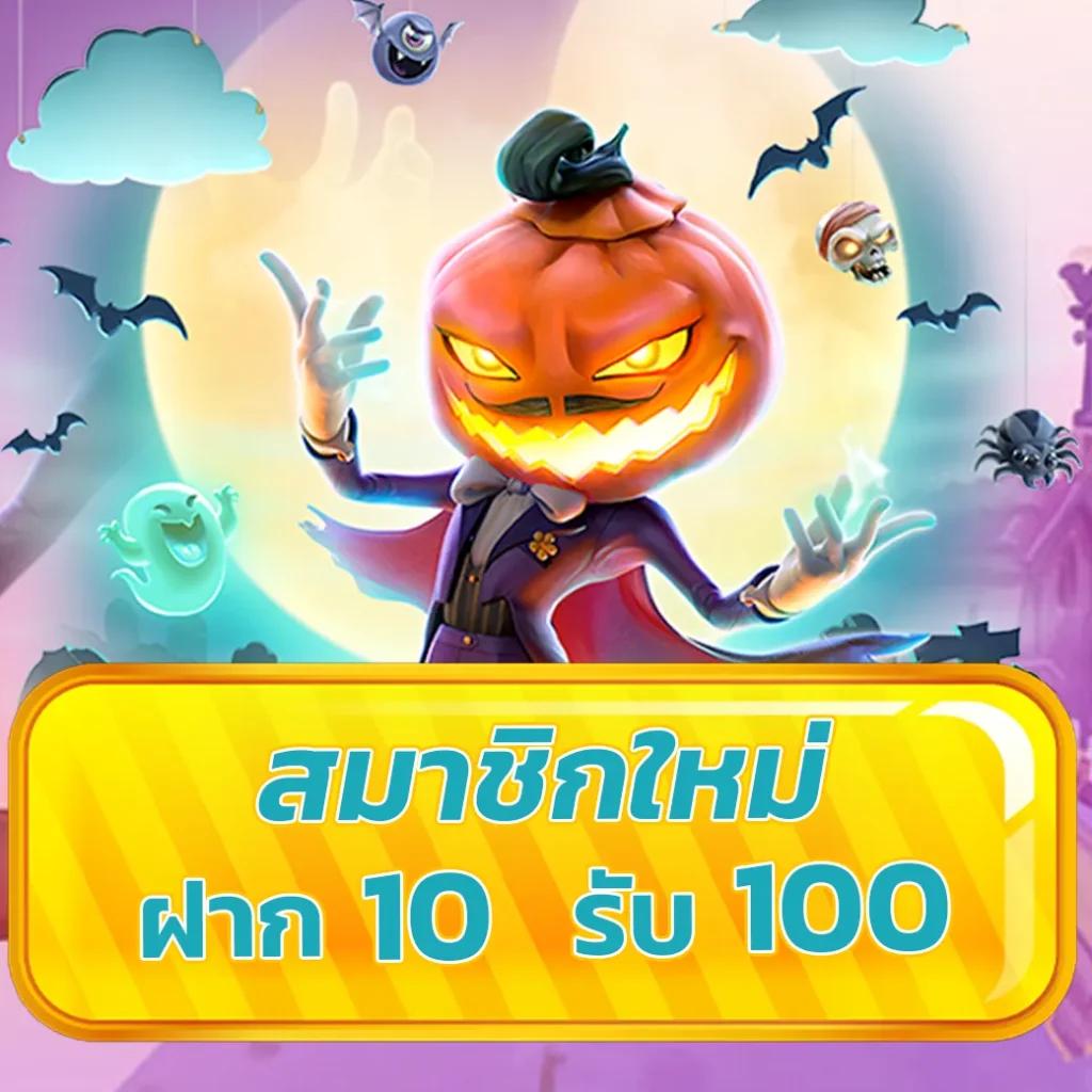 pg big 1688 เว็บคาสิโนสุดฮิต ระบบมั่นคง แจกโบนัสกระหน่ำ