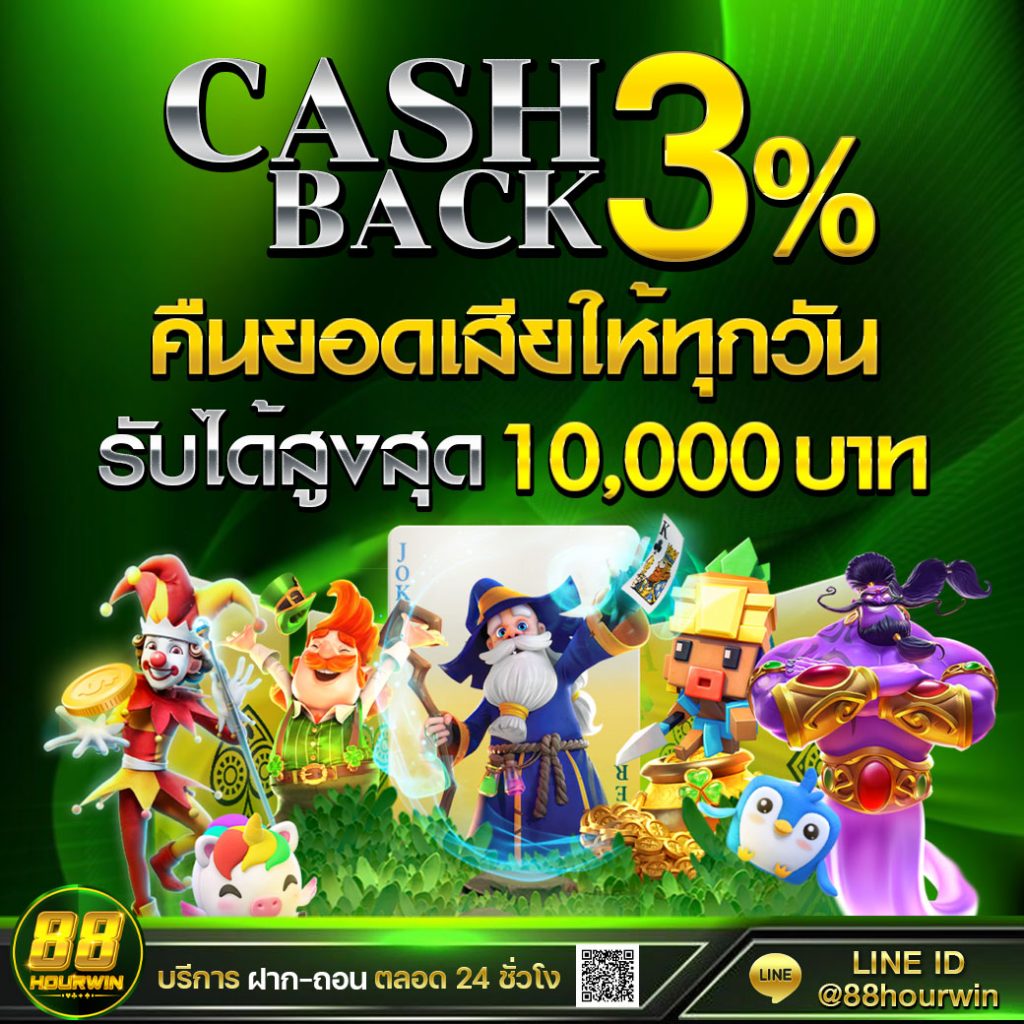 pg cash สล็อตออนไลน์ เว็บตรง คุ้มค่าที่สุดในไทย