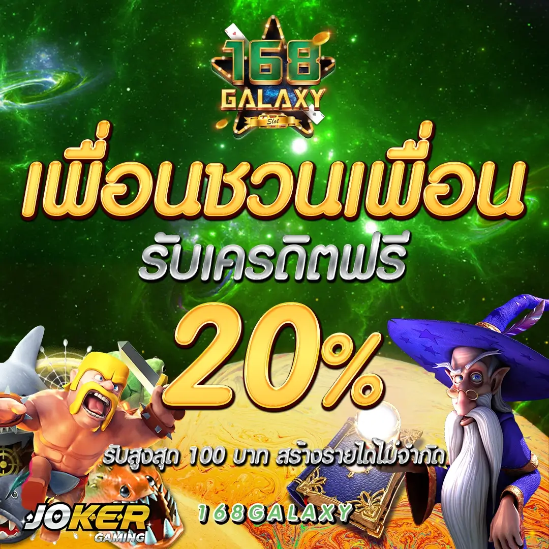pg joker555 คาสิโนออนไลน์อันดับหนึ่ง มีโปรโมชั่นสุดพิเศษในปี 2024