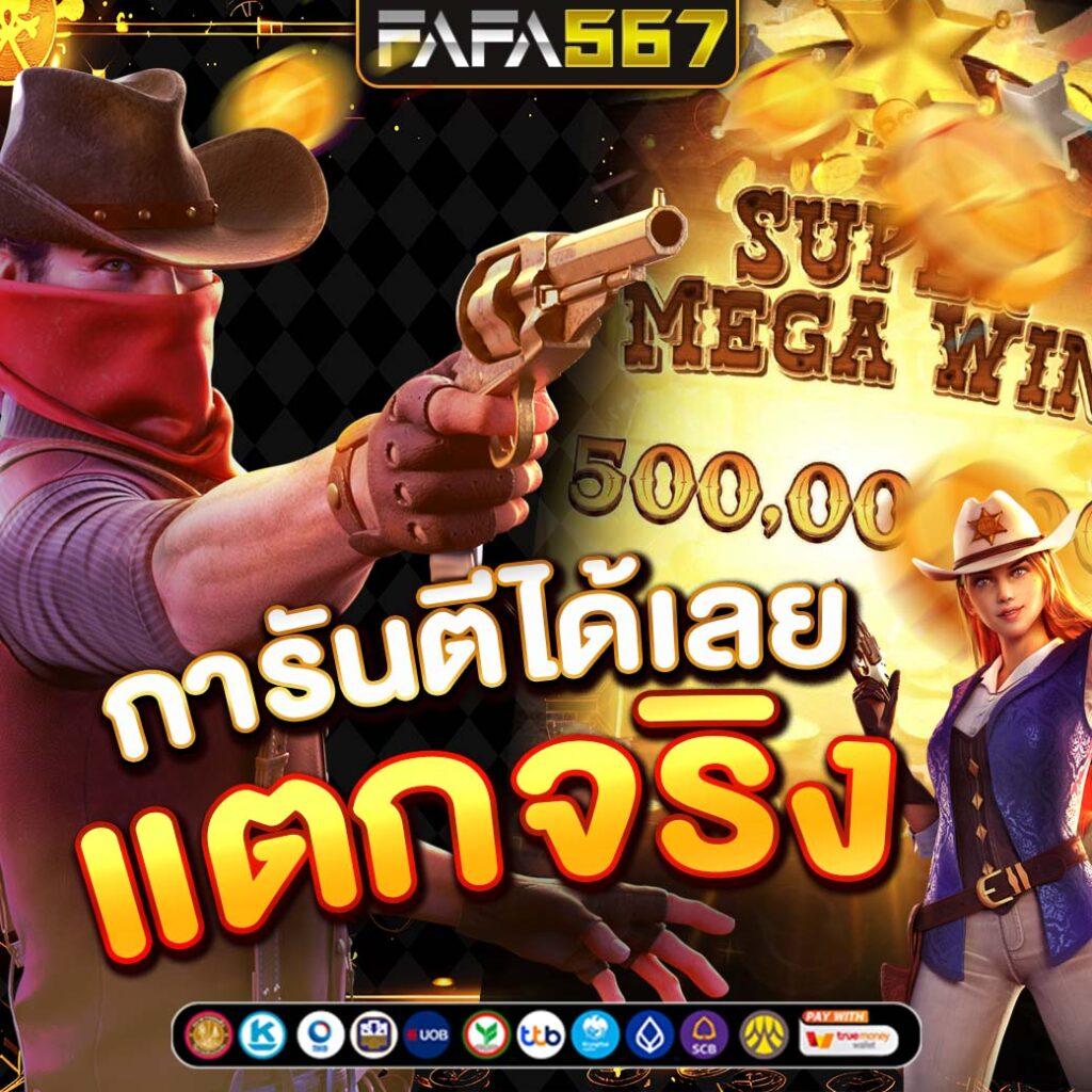 pg slot ฝาก-ถอน ไม่มีขั้นต่ำ บริการเร็วทันใจ ทันใจสมาชิก